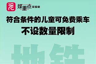 邮报：埃梅里修改维拉奖金制度，只有夺冠&打入欧战才能获得奖金